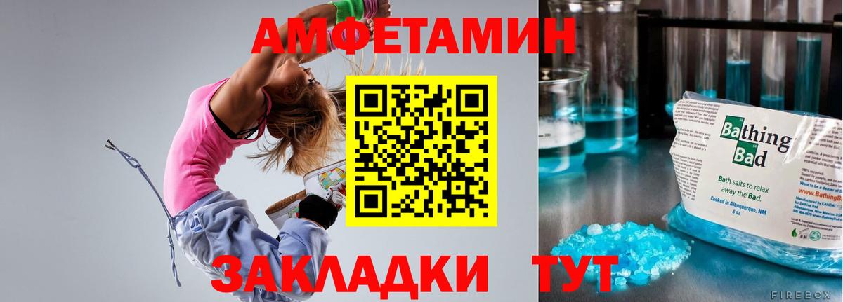 Amphetamine Розовый Ульяновск