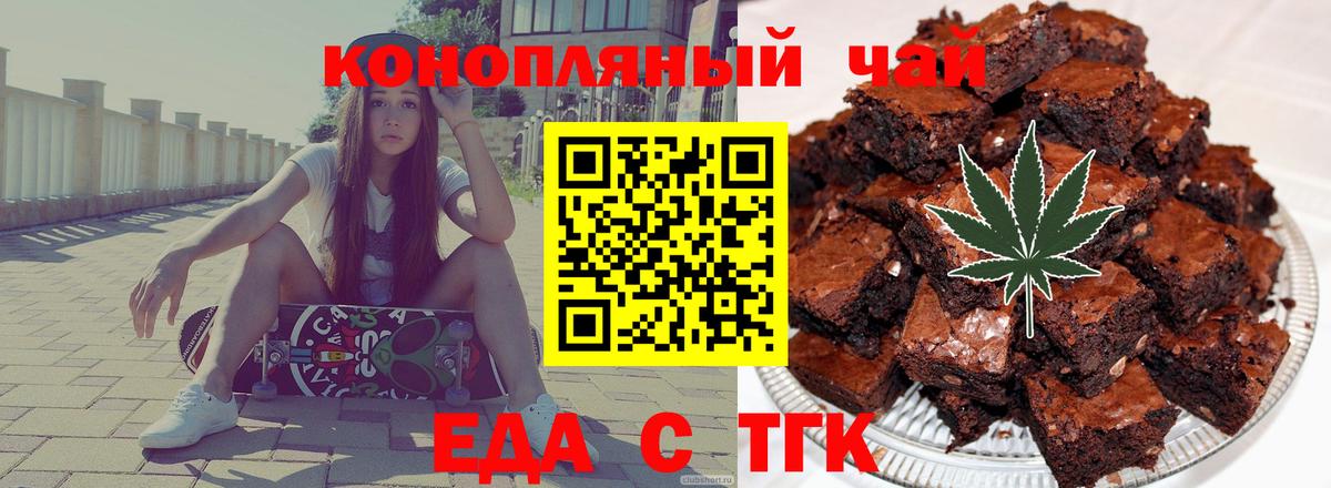 Canna-Cookies марихуана Ульяновск