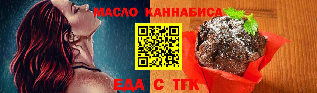 Ульяновск  Cannafood марихуана  Вход с VPN 