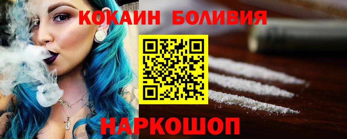 КОКАИН Перу Ульяновск