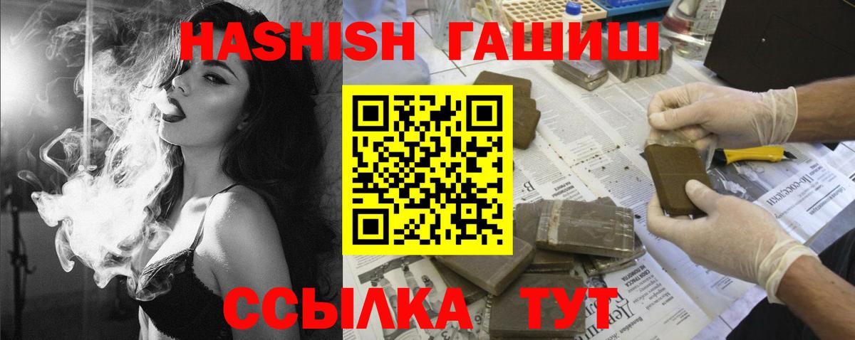 Гашиш убойный  ГАШИШ гашик  Вход с VPN  Гашиш  Ульяновск 
