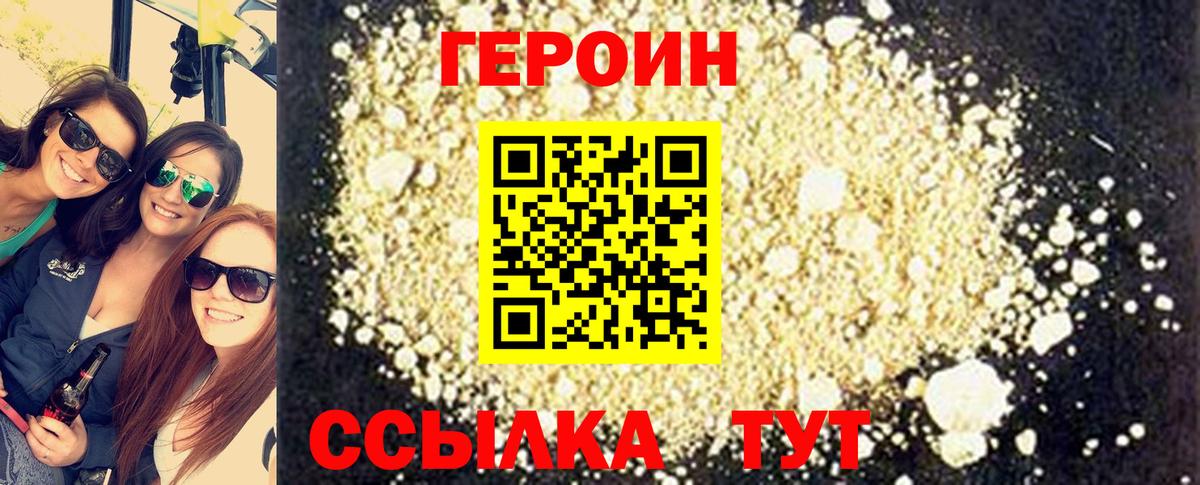Ульяновск  Героин герыч  Вход с VPN 