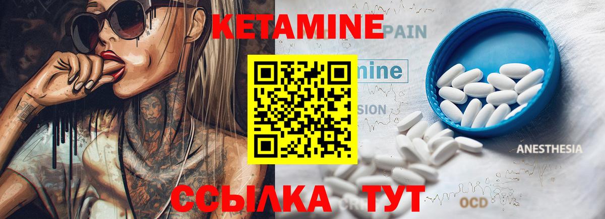 Кетамин VHQ  Кетамин ketamine  Вход с VPN  Ульяновск 