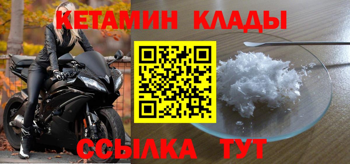 КЕТАМИН VHQ Ульяновск