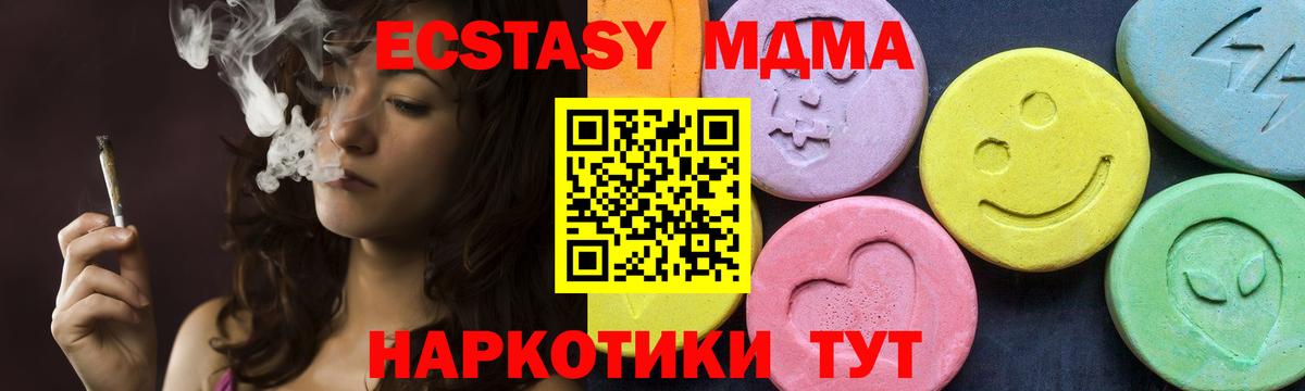 МДМА Molly  Вход с VPN  МДМА  Ульяновск  МДМА кристаллы 