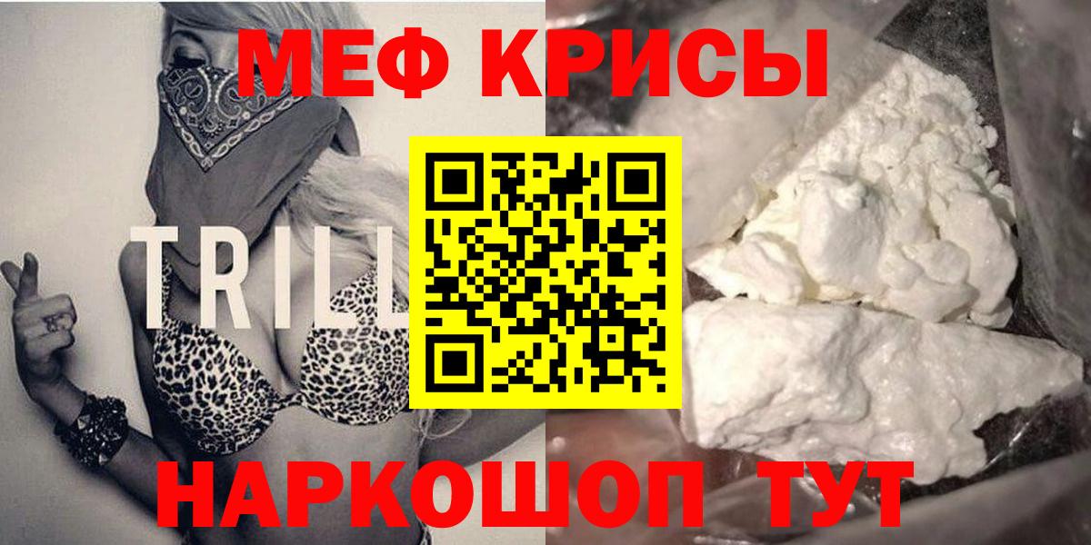 Мефедрон  Вход с VPN  Ульяновск  Меф мука  МЕФ кристаллы 