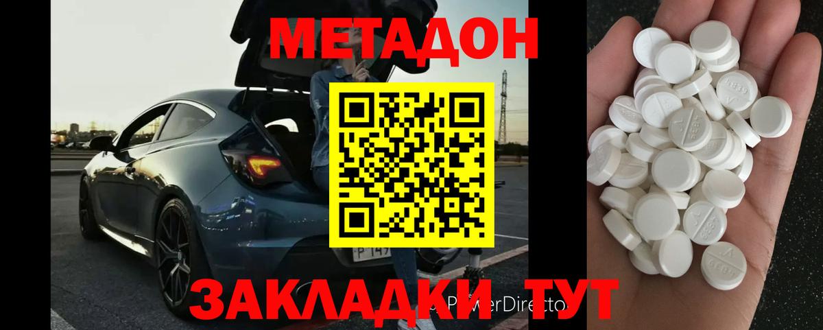 МЕТАДОН мёд  МЕТАДОН мёд  Вход с VPN  Ульяновск 