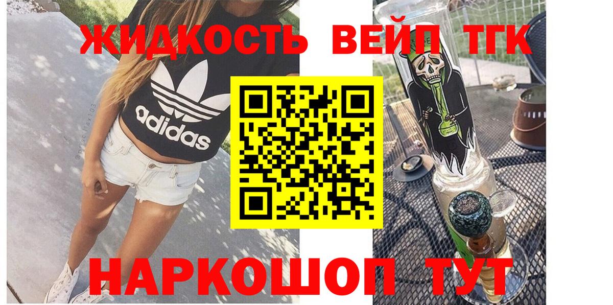 Ульяновск  ТГК Wax  где купить наркотик  ТГК жижа  Вход с VPN 