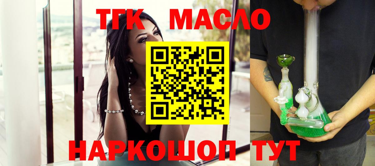 ТГК Wax Ульяновск