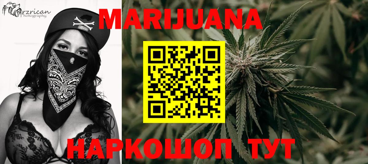 Канабис конопля Ульяновск
